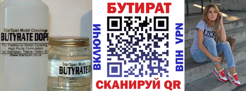БУТИРАТ вода  Каменногорск 