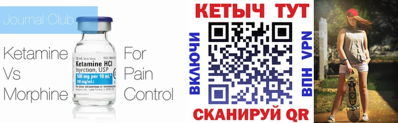 Кетамин ketamine  Каменногорск 