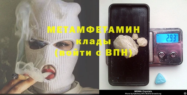 метамфетамин Инсар