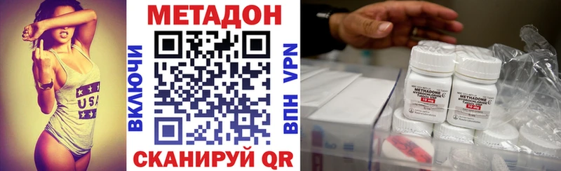 Метадон methadone  Каменногорск 